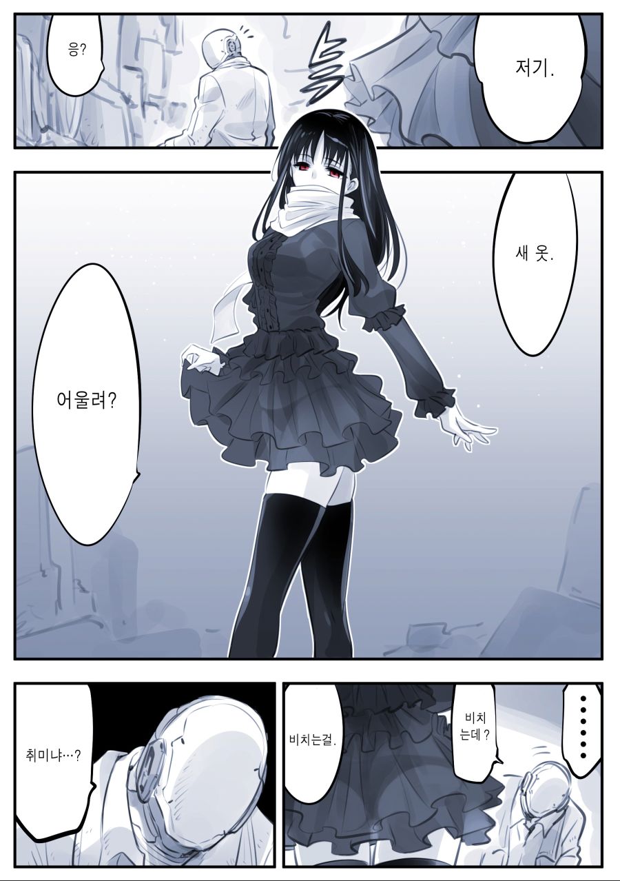 괴이, 입 찢어진 여자 진상.manwha_35.jpg