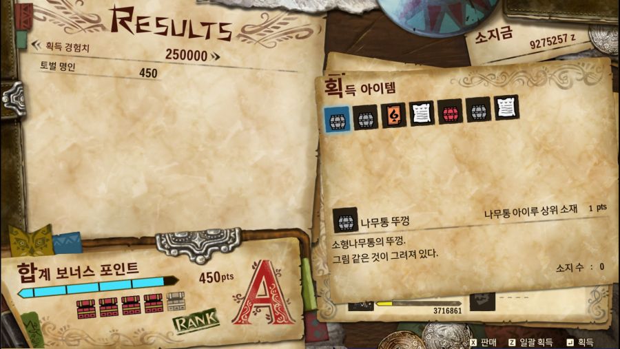 대나무통G 아이루 단 두번만에 잡았내요_4.jpg