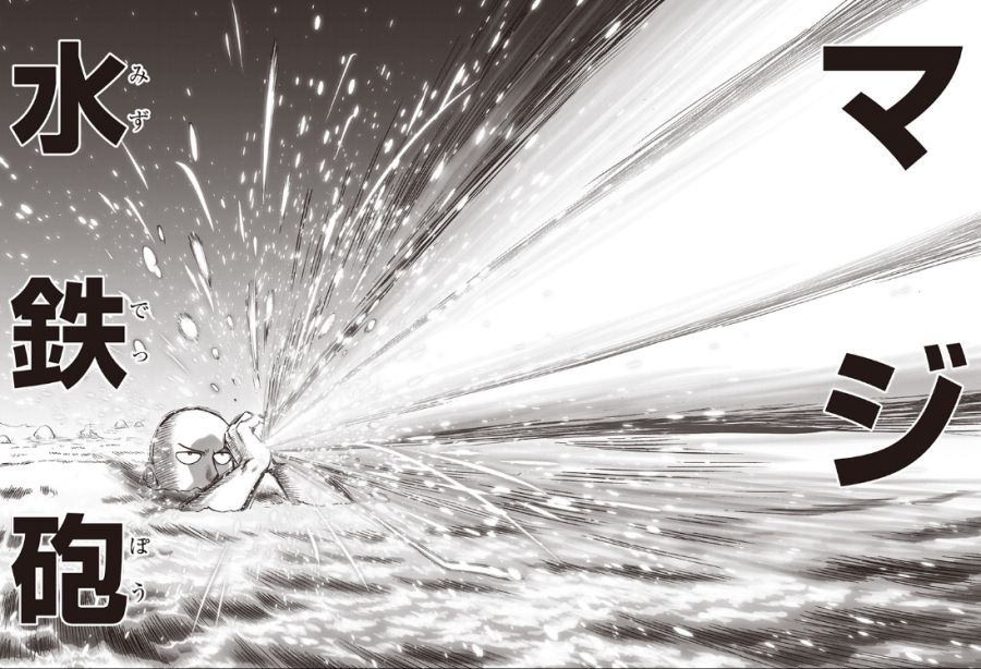 Screenshot 2021-07-31 at 00-26-52 [第150話] ワンパンマン - 原作 ＯＮＥ 漫画 村田雄介 となりのヤングジャンプ.png