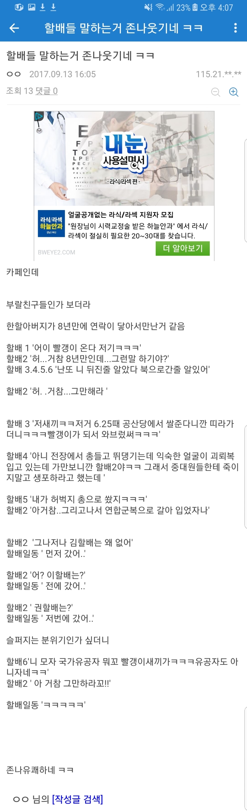 빨갱이 온다.jpg