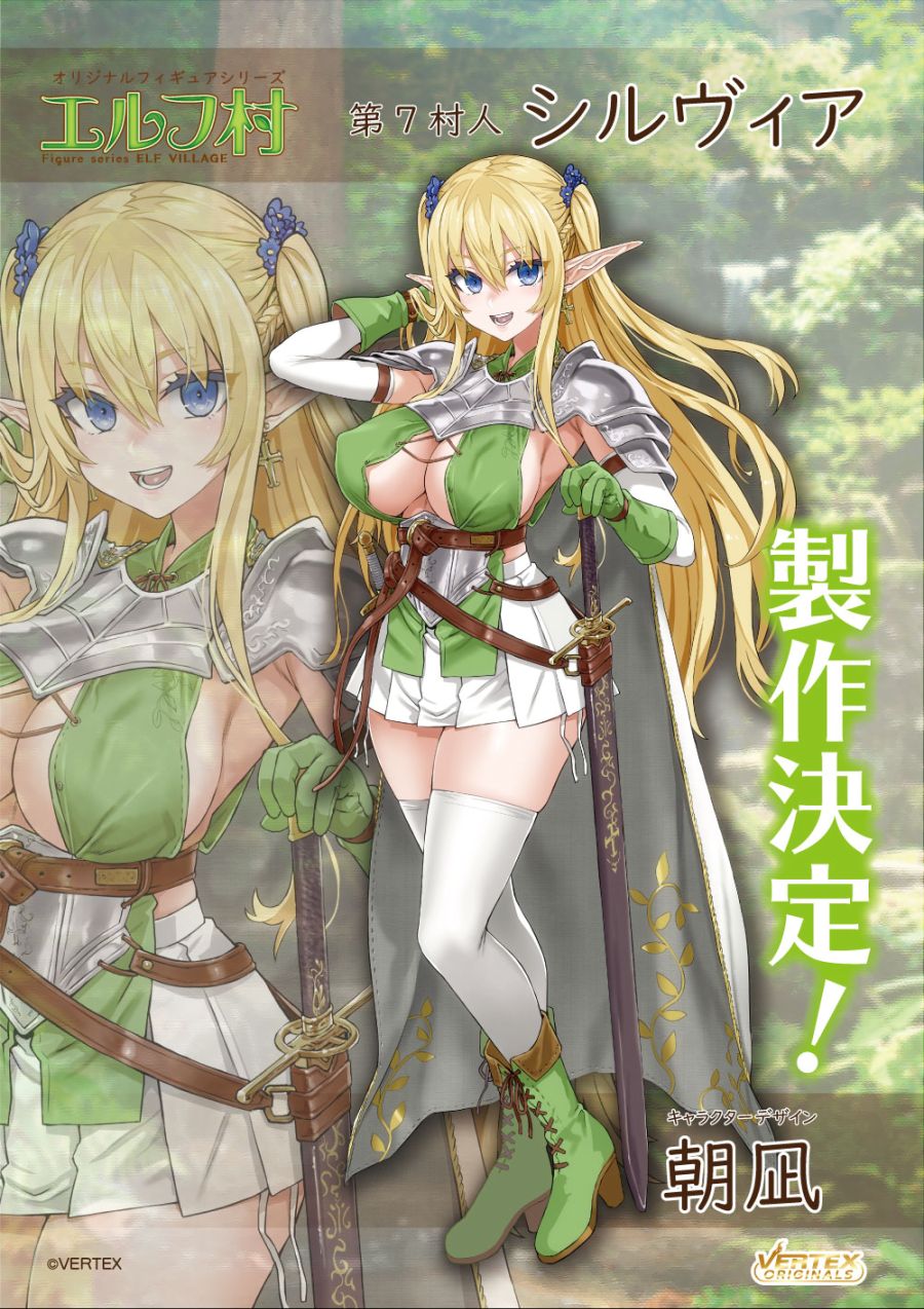 엘프마을(エルフ村) 캐릭터 소개 및 설정_12.jpg