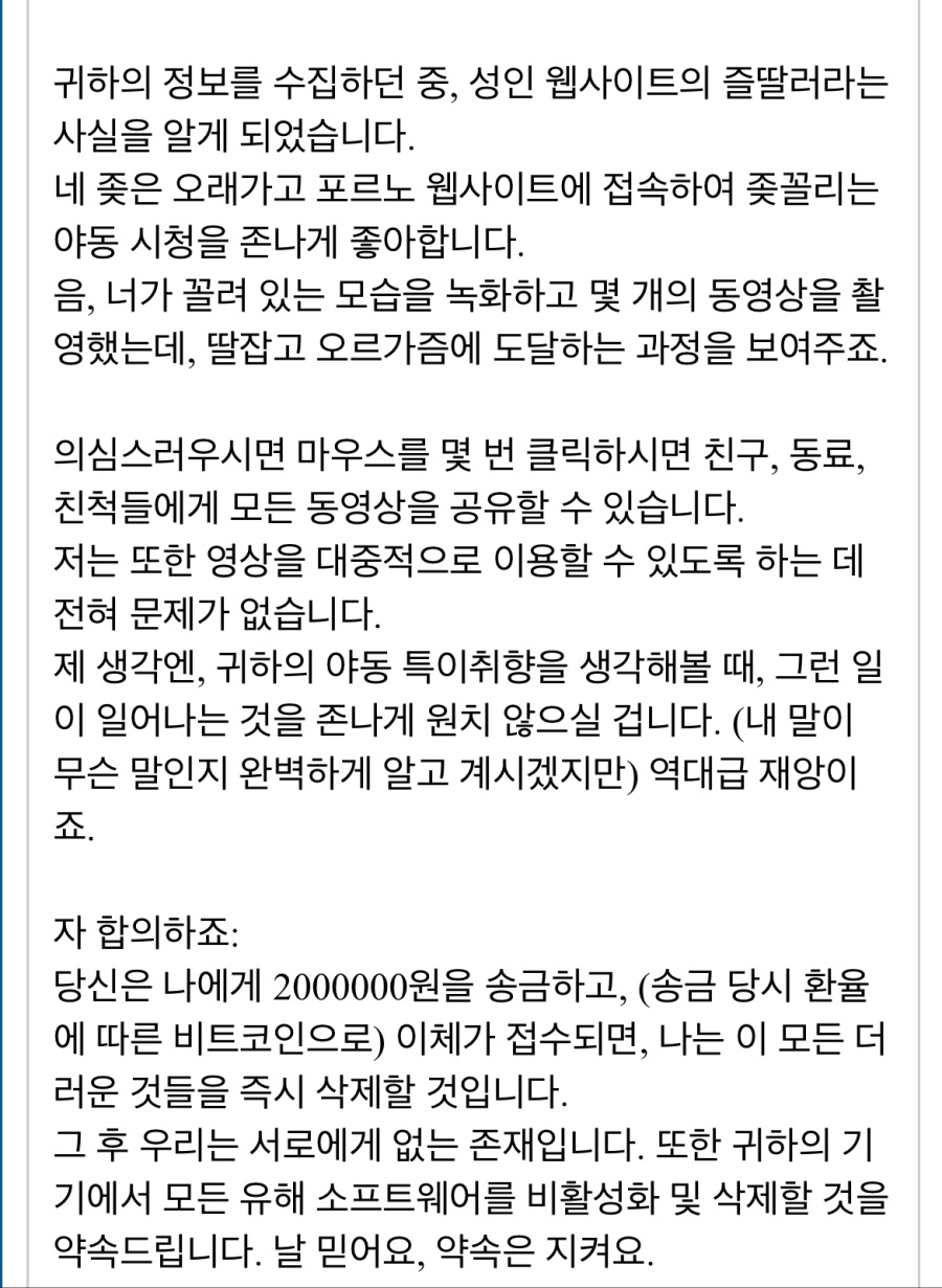 아니 시발 어떻게 알았지