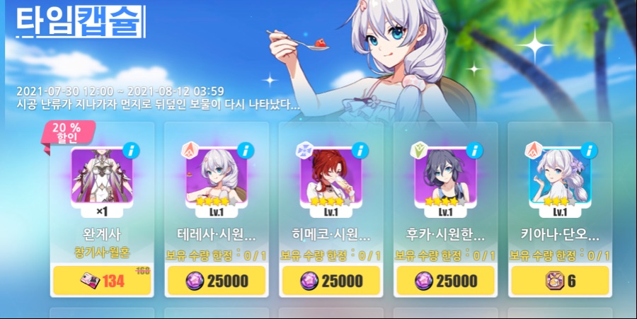 타임캡슐 상점에서 사야할 성흔 있을까요??_1.jpeg