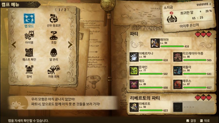 돈은 9999999 최고 인가요?_1.jpg