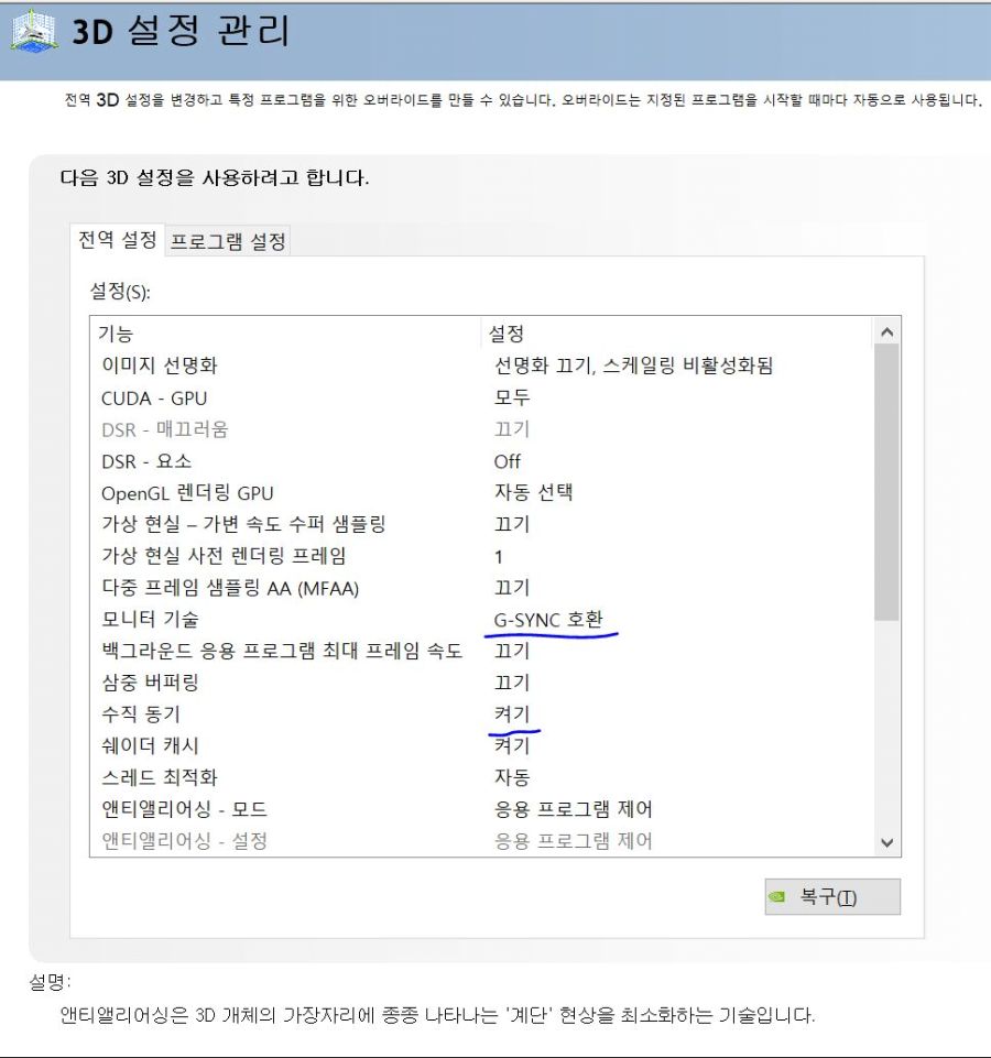 PC버전 4K해상도 짭싱크 호환_1.jpg