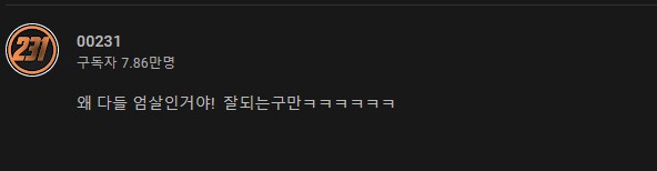 20년전 볼마우스로 양학하는 fps 스트리머 00231_3.jpeg