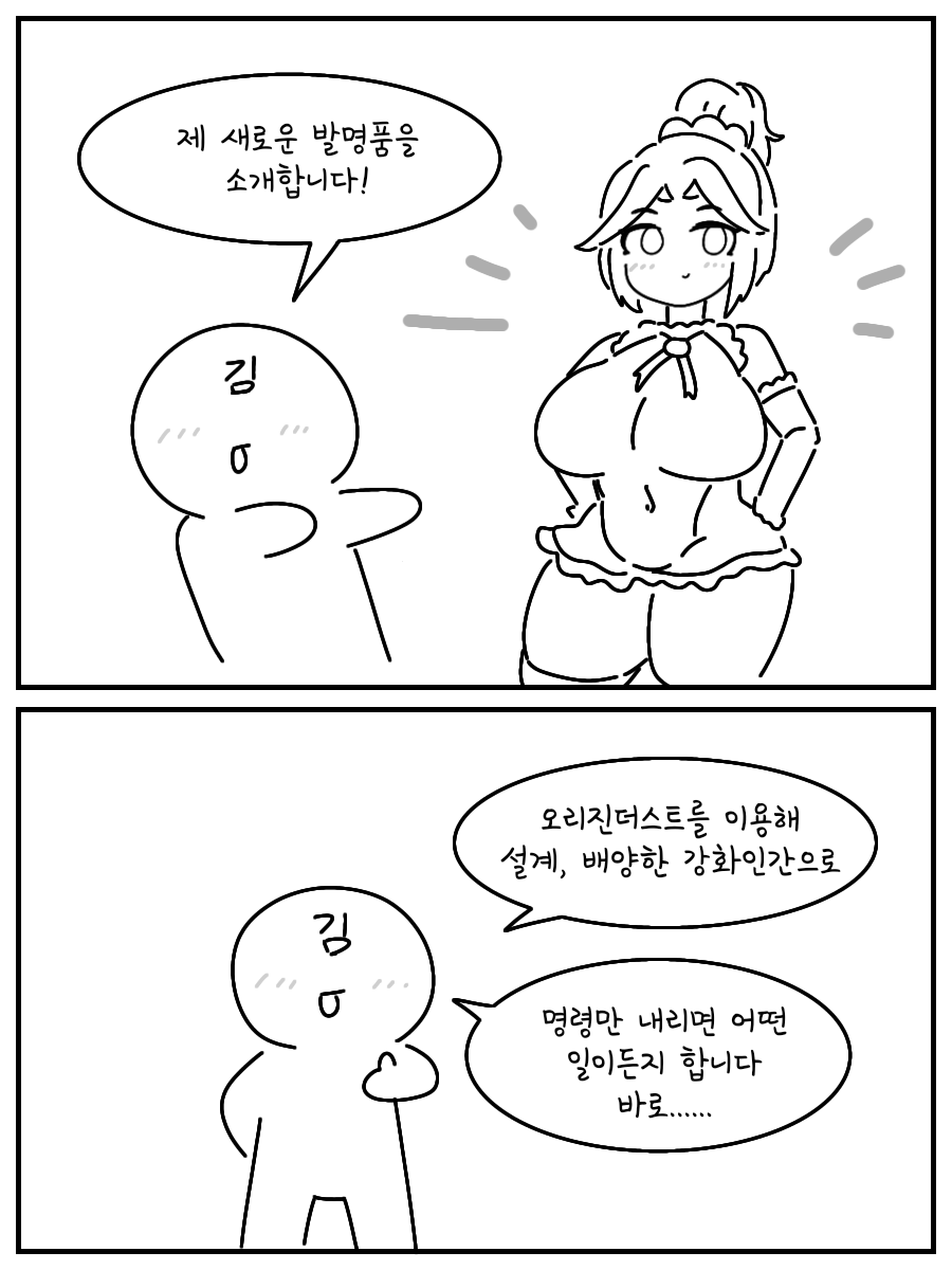 라오790-만화.png