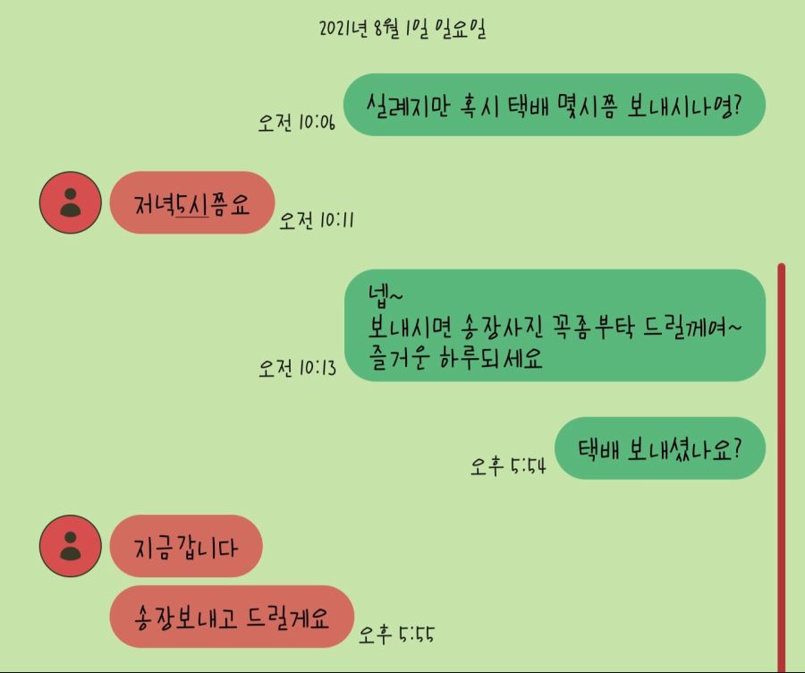 장터 사기꾼 조심하세요_1.jpg