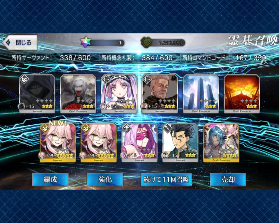 Screenshot_20210801-191829_FateGO.jpg