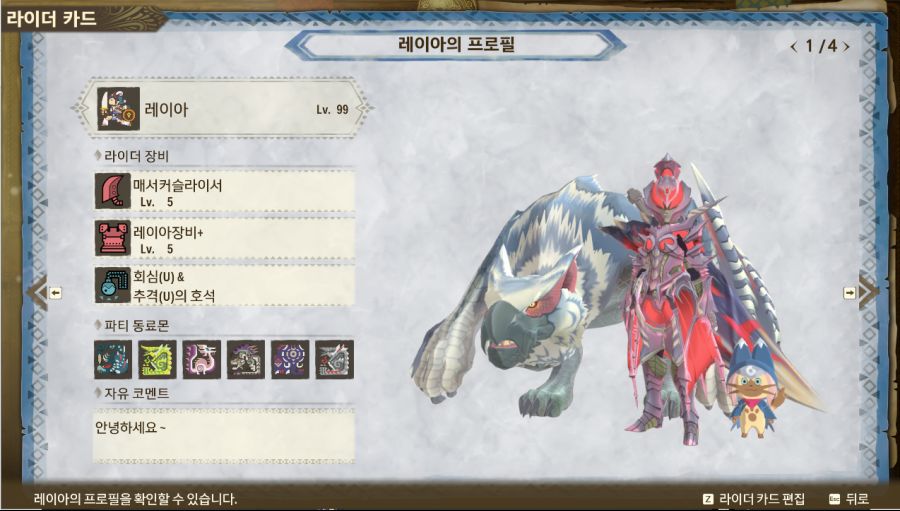 닉네임 바꾸고 싶네요.._1.png