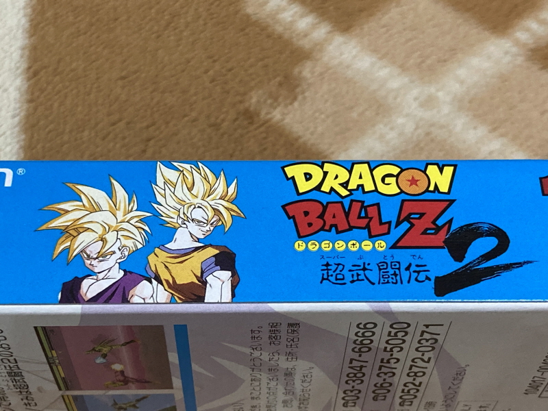 드래곤볼Z 초무투전(超武闘伝) 2_17.jpg