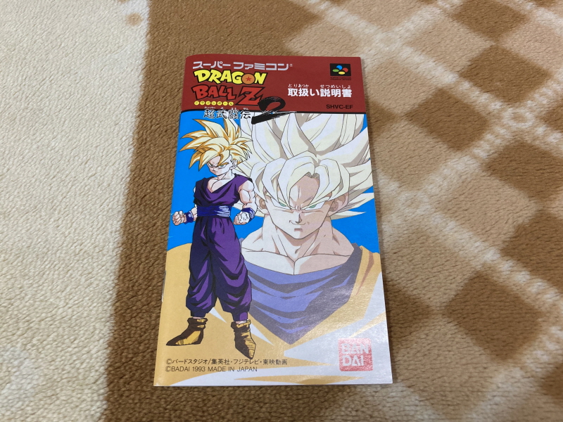 드래곤볼Z 초무투전(超武闘伝) 2_53.jpg