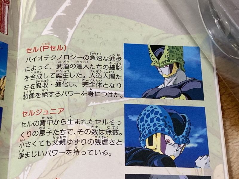 드래곤볼Z 초무투전(超武闘伝) 2_62.jpg