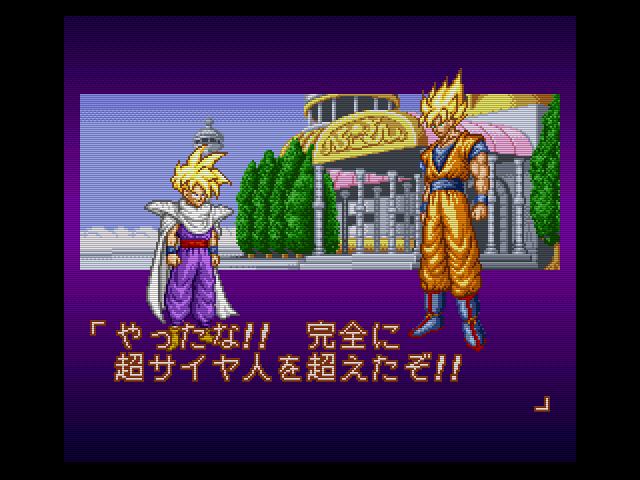 드래곤볼Z 초무투전(超武闘伝) 2_110.jpg