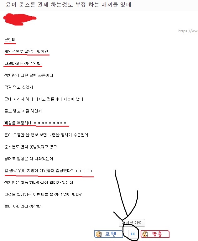 북유게공작원) 펨1코 정갤 현재 尹에 대한 이미지.jpg | 정치유머 게시판 북유게공작원) 펨1코 정갤 현재 尹에 대한 이미지.jpg | 정치유머... 
