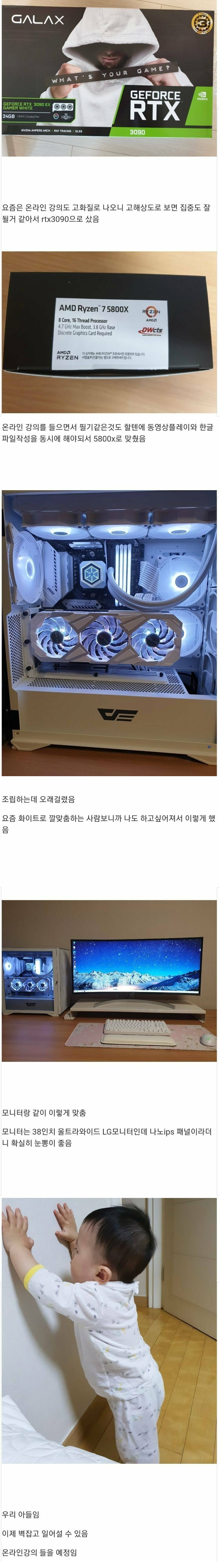 아들 생각해서 고가의 컴퓨터를 맞춰주는 아빠_1.png