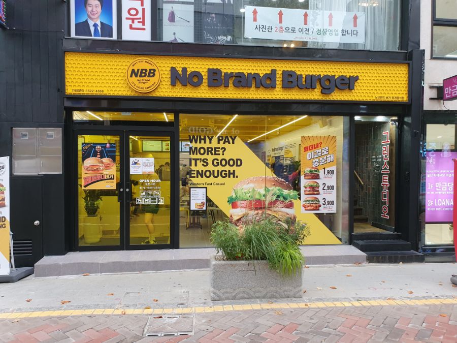노브랜드 버거 스모키살사세트를 먹어봤습니다