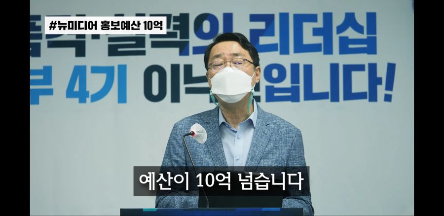 경기도 뉴미디어, 특히 유투버 광고비 10억_5.jpg