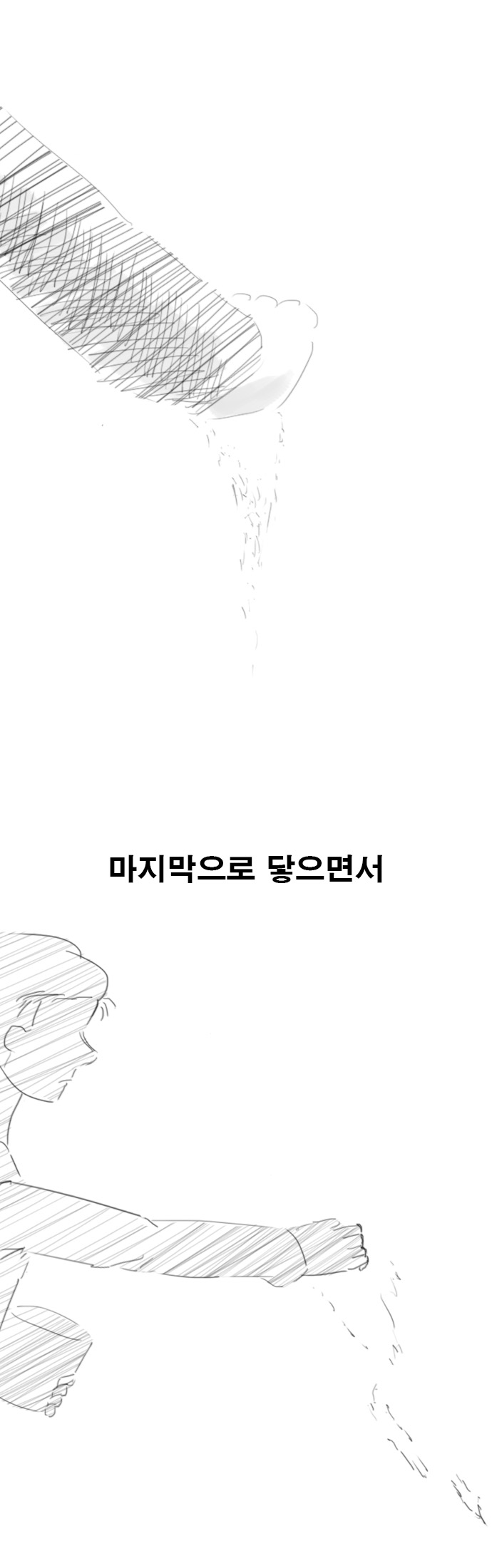 촉각 만화 7.jpg