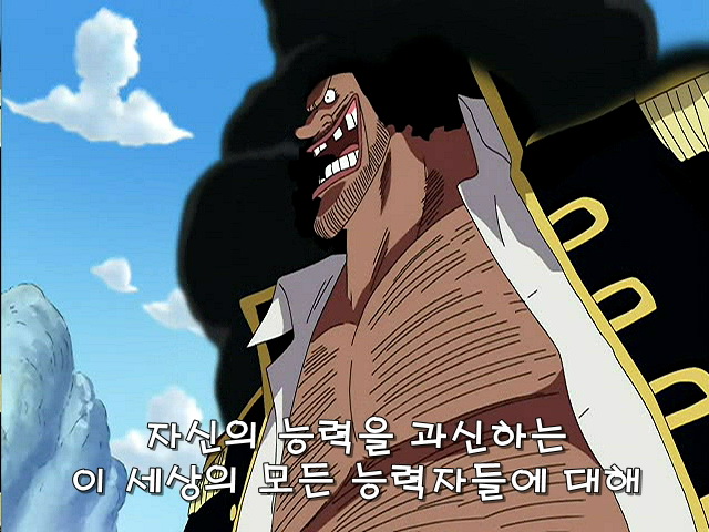 원피스) 검은 수염 짤 원본._2.jpg