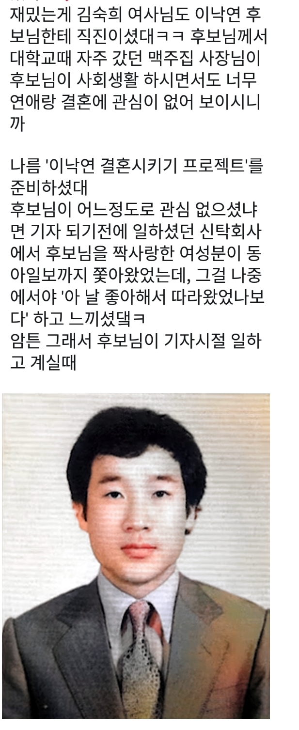 이낙연이 결혼기념일 안챙긴다는 충격적인 이유.jpg_2.jpg