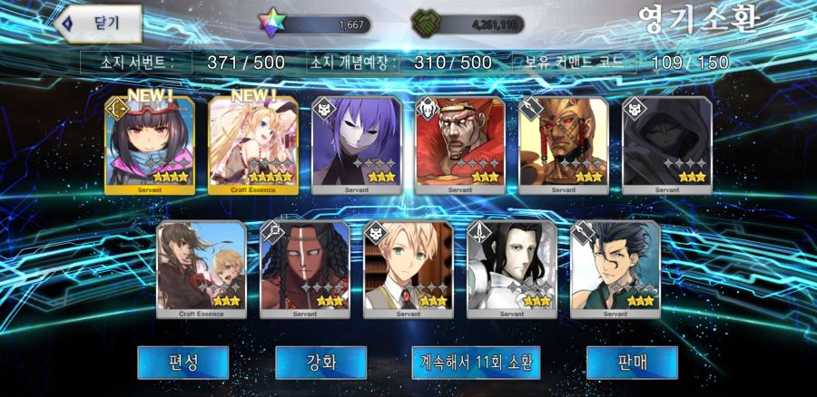 Screenshot_20210804-160800_FateGO.jpg