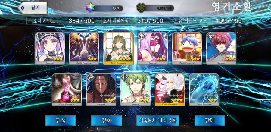 Screenshot_20210804-161013_FateGO.jpg