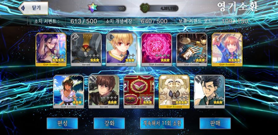 Screenshot_20210804-173529_FateGO.jpg