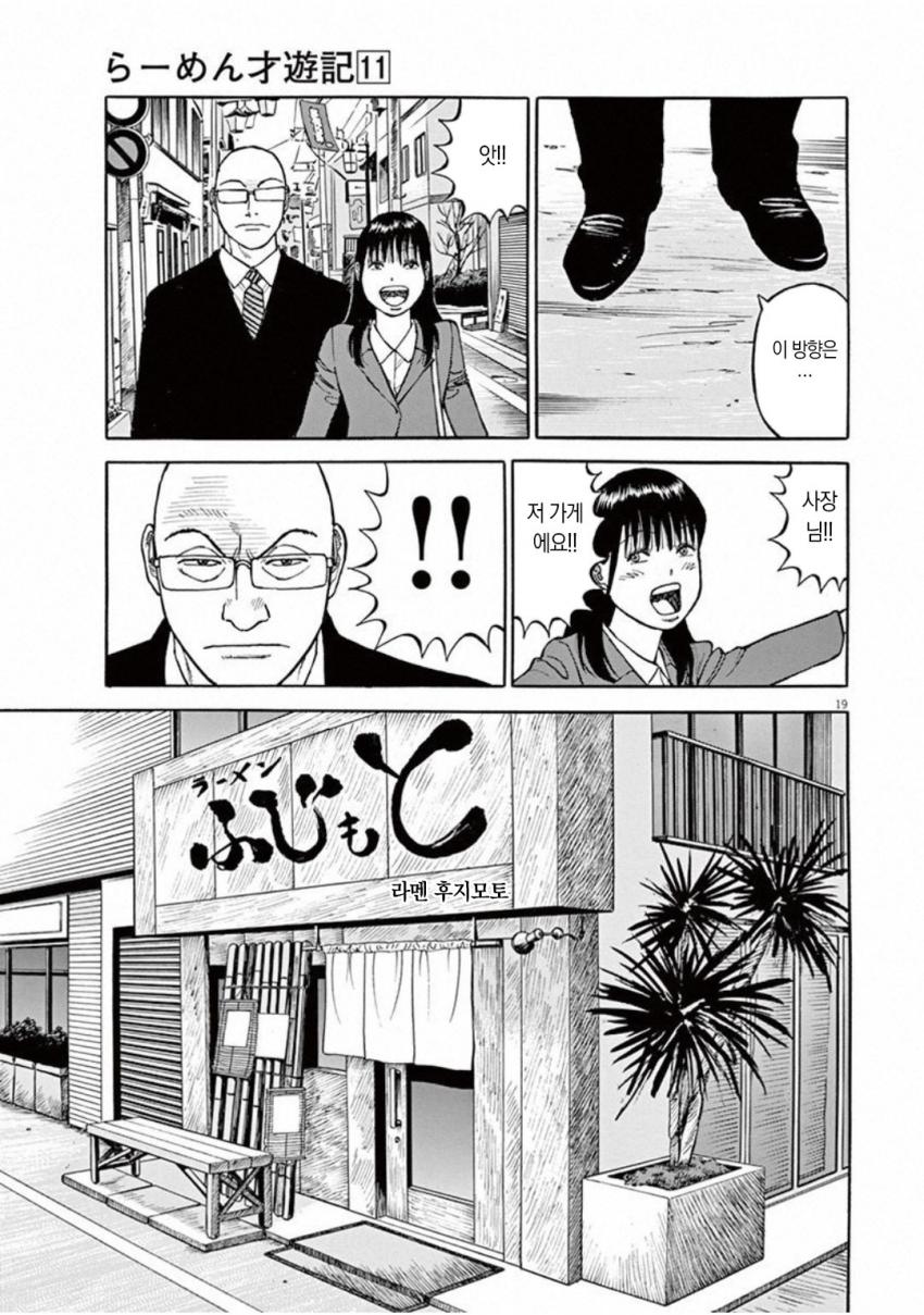 라면요리왕)전작 주인공에 대한 리스펙_1.jpg