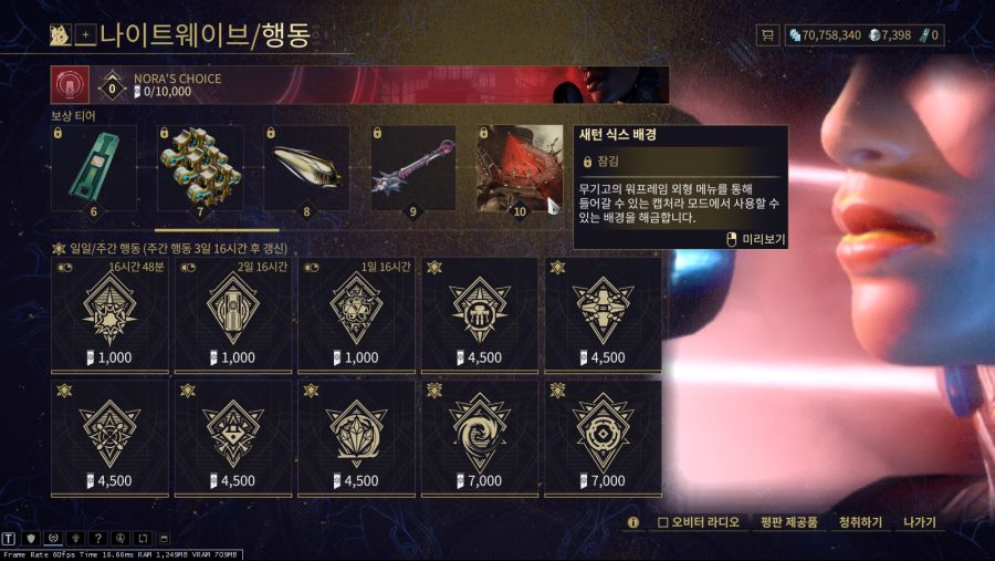 신규 나웨 노라의 선택 주요보상_4.jpg