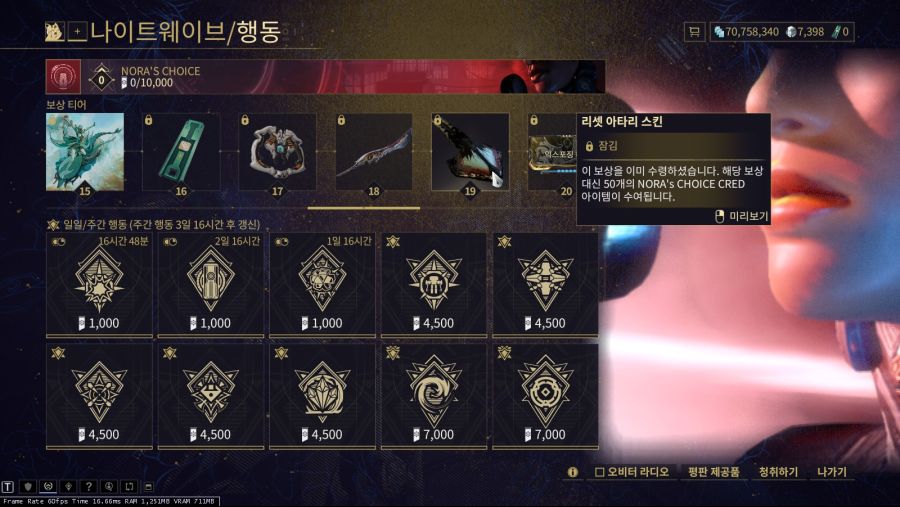 신규 나웨 노라의 선택 주요보상_7.jpg