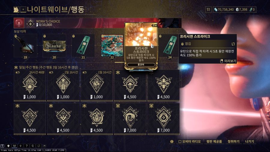 신규 나웨 노라의 선택 주요보상_10.jpg