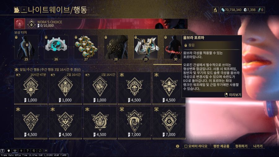 신규 나웨 노라의 선택 주요보상_14.jpg