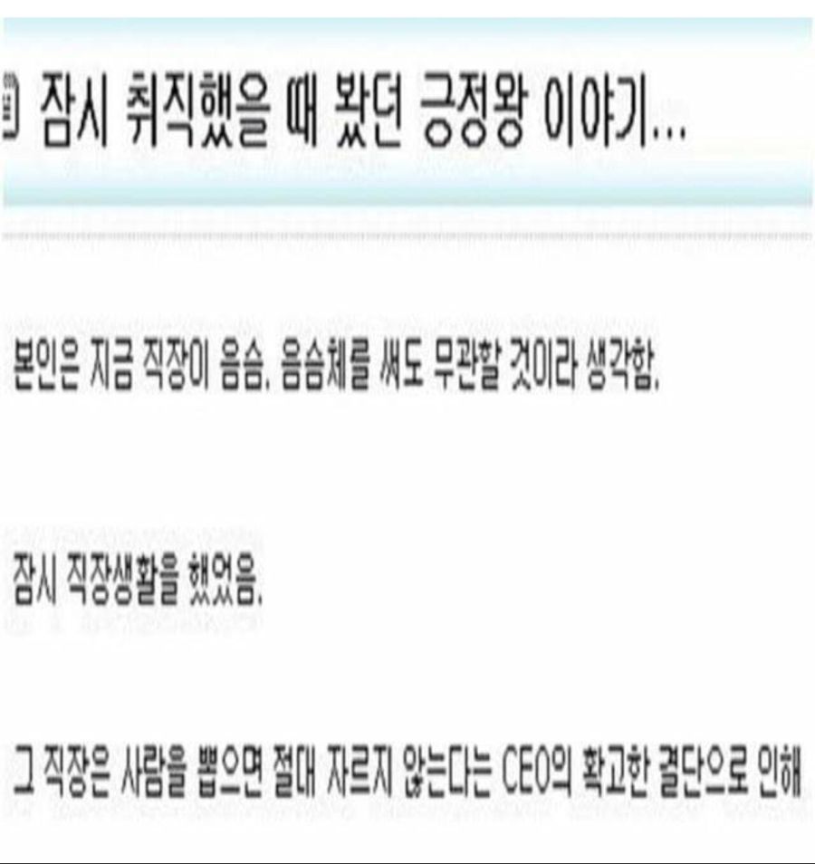 책상빼기를 견뎌낸 직장상사썰