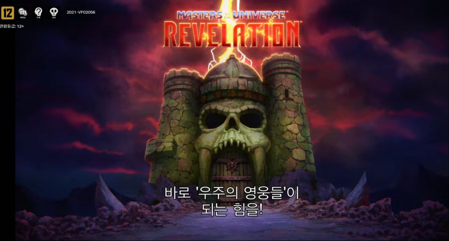 [우주의영웅-새로운진실들] 히맨 새로운 신작_5.png