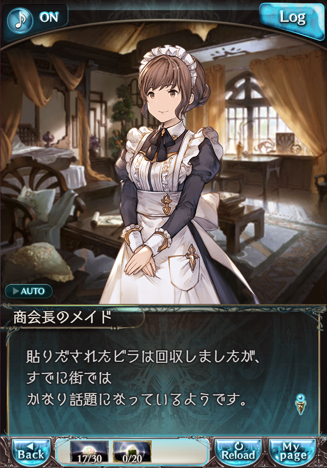 그랑블루 판타지 「하늘의 문」 페이트 에피소드(최종상한) #2_8.png