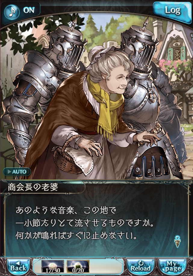 그랑블루 판타지 「하늘의 문」 페이트 에피소드(최종상한) #2_17.png