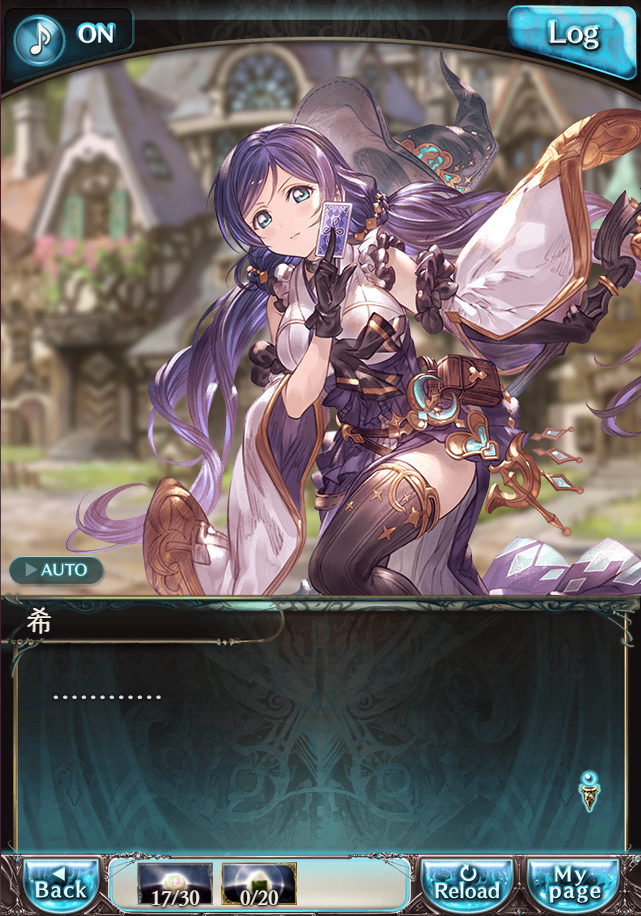 그랑블루 판타지 「하늘의 문」 페이트 에피소드(최종상한) #2_22.png