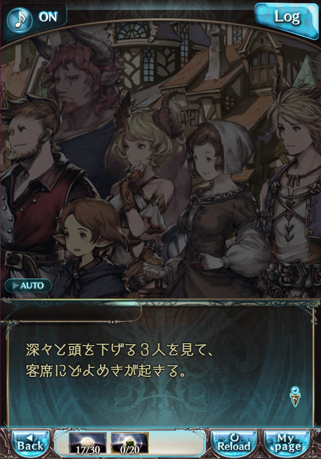 그랑블루 판타지 「하늘의 문」 페이트 에피소드(최종상한) #2_29.png