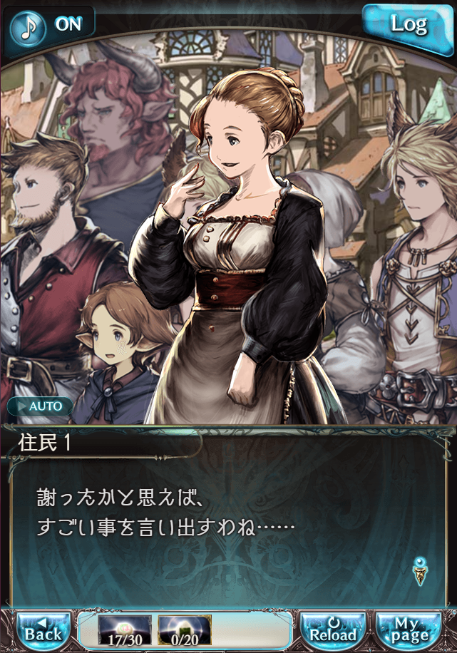 그랑블루 판타지 「하늘의 문」 페이트 에피소드(최종상한) #2_41.png