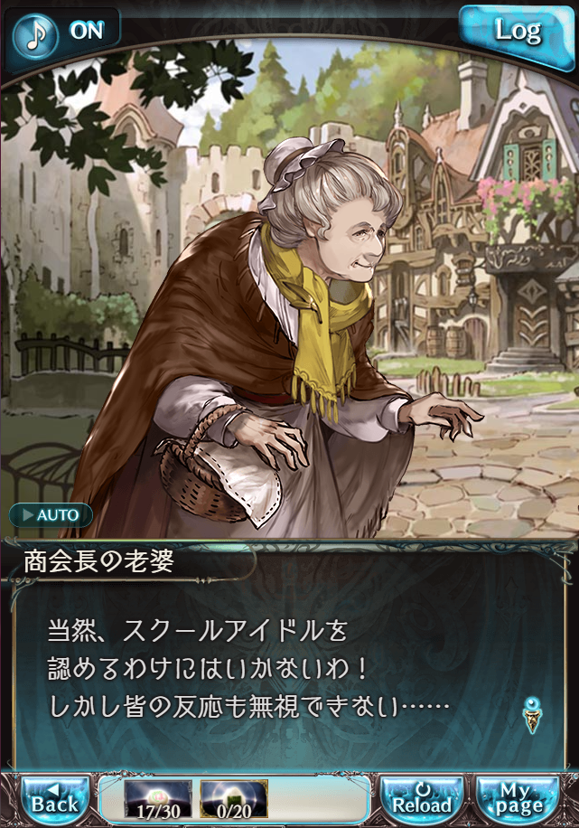 그랑블루 판타지 「하늘의 문」 페이트 에피소드(최종상한) #2_48.png