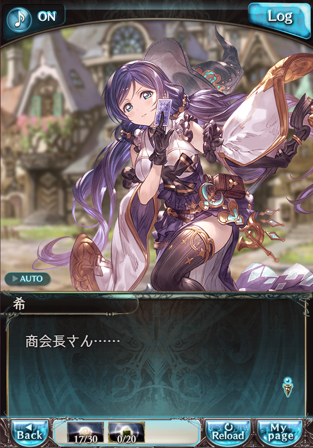 그랑블루 판타지 「하늘의 문」 페이트 에피소드(최종상한) #2_54.png