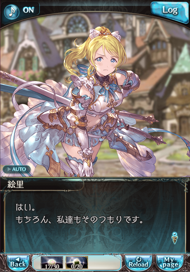 그랑블루 판타지 「하늘의 문」 페이트 에피소드(최종상한) #2_59.png