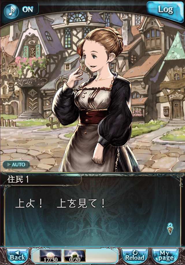 그랑블루 판타지 「하늘의 문」 페이트 에피소드(최종상한) #2_71.png