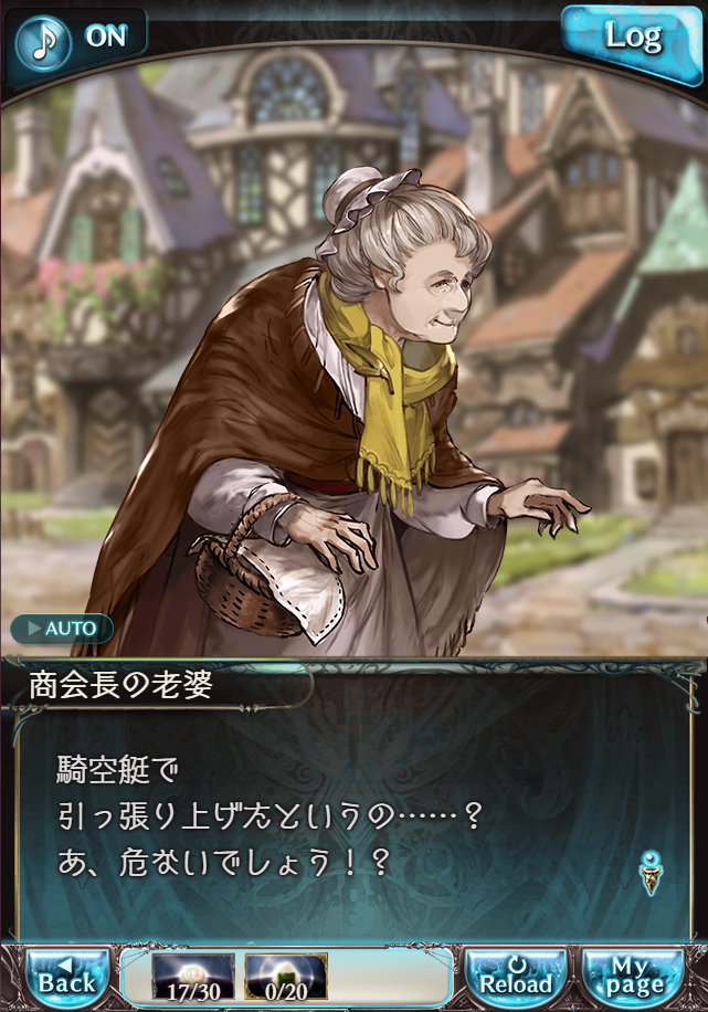 그랑블루 판타지 「하늘의 문」 페이트 에피소드(최종상한) #2_77.png