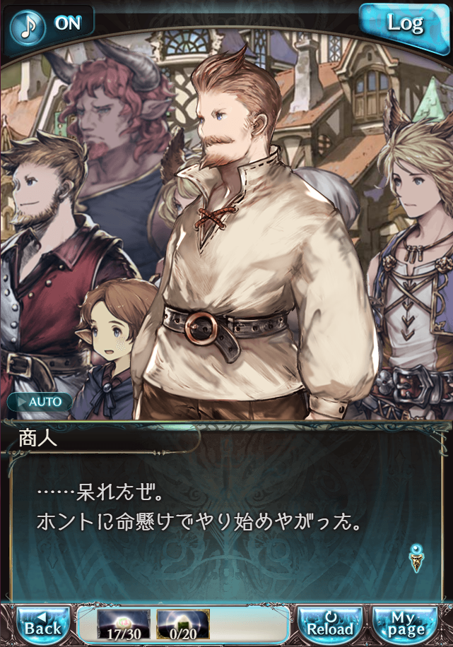 그랑블루 판타지 「하늘의 문」 페이트 에피소드(최종상한) #2_83.png