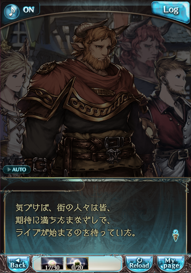 그랑블루 판타지 「하늘의 문」 페이트 에피소드(최종상한) #2_86.png