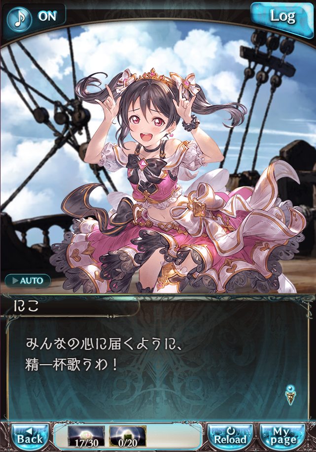 그랑블루 판타지 「하늘의 문」 페이트 에피소드(최종상한) #2_87.png