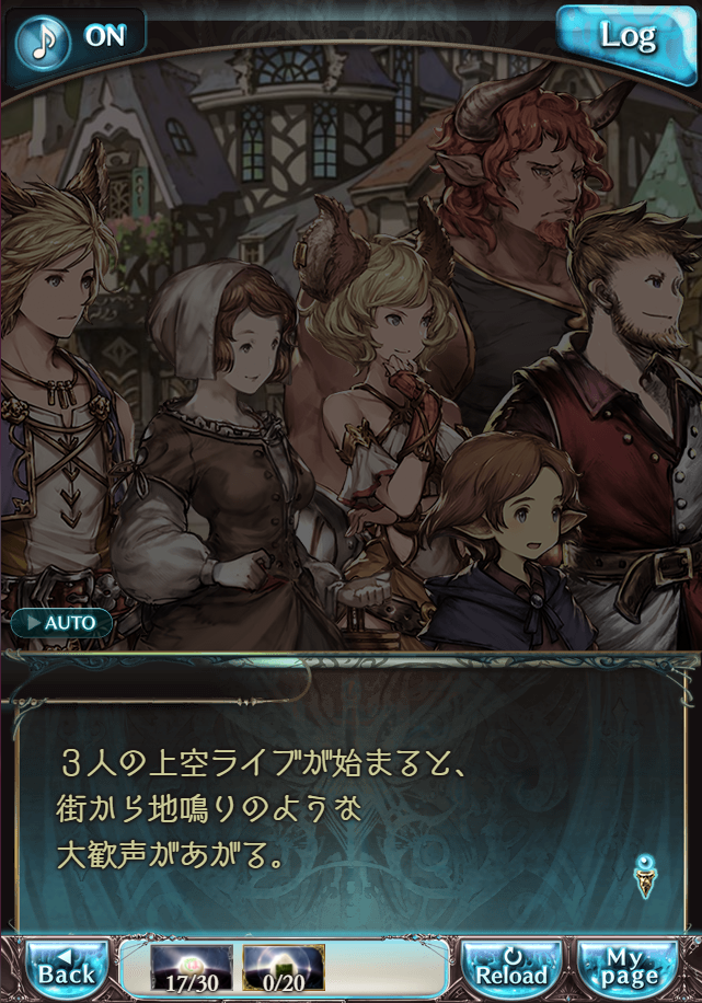 그랑블루 판타지 「하늘의 문」 페이트 에피소드(최종상한) #2_90.png