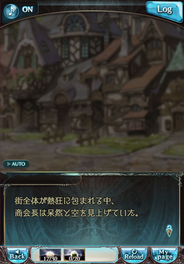 그랑블루 판타지 「하늘의 문」 페이트 에피소드(최종상한) #2_92.png